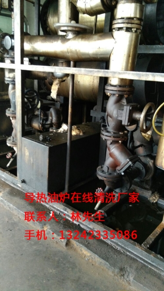导热油炉在线清洗