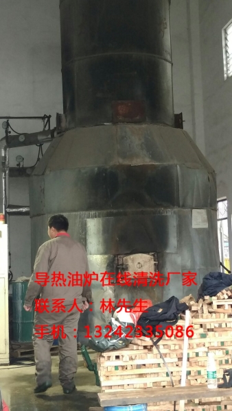 导热油炉在线清洗