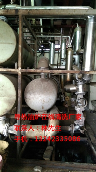导热油炉在线清洗
