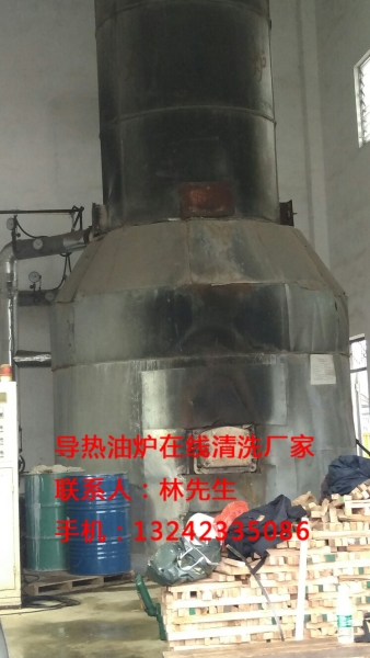 导热油炉在线清洗
