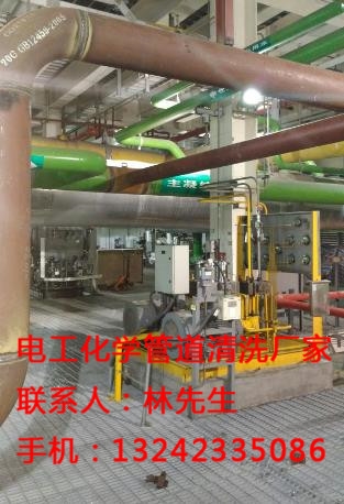 电工化学管道清洗
