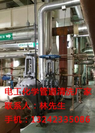 电工化学管道清洗