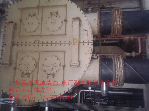电厂凝汽器清洗