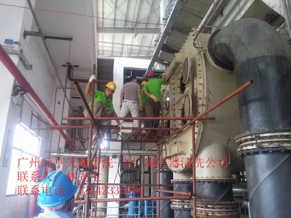电厂凝汽器清洗