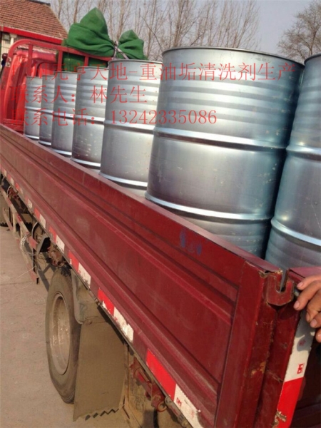 重油垢清洗剂