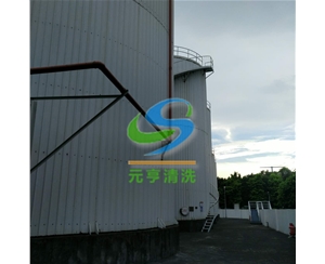 油罐清洗
