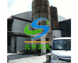 化学品罐清洗