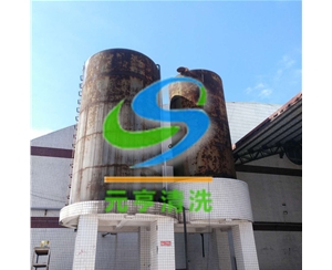 化学品罐清洗